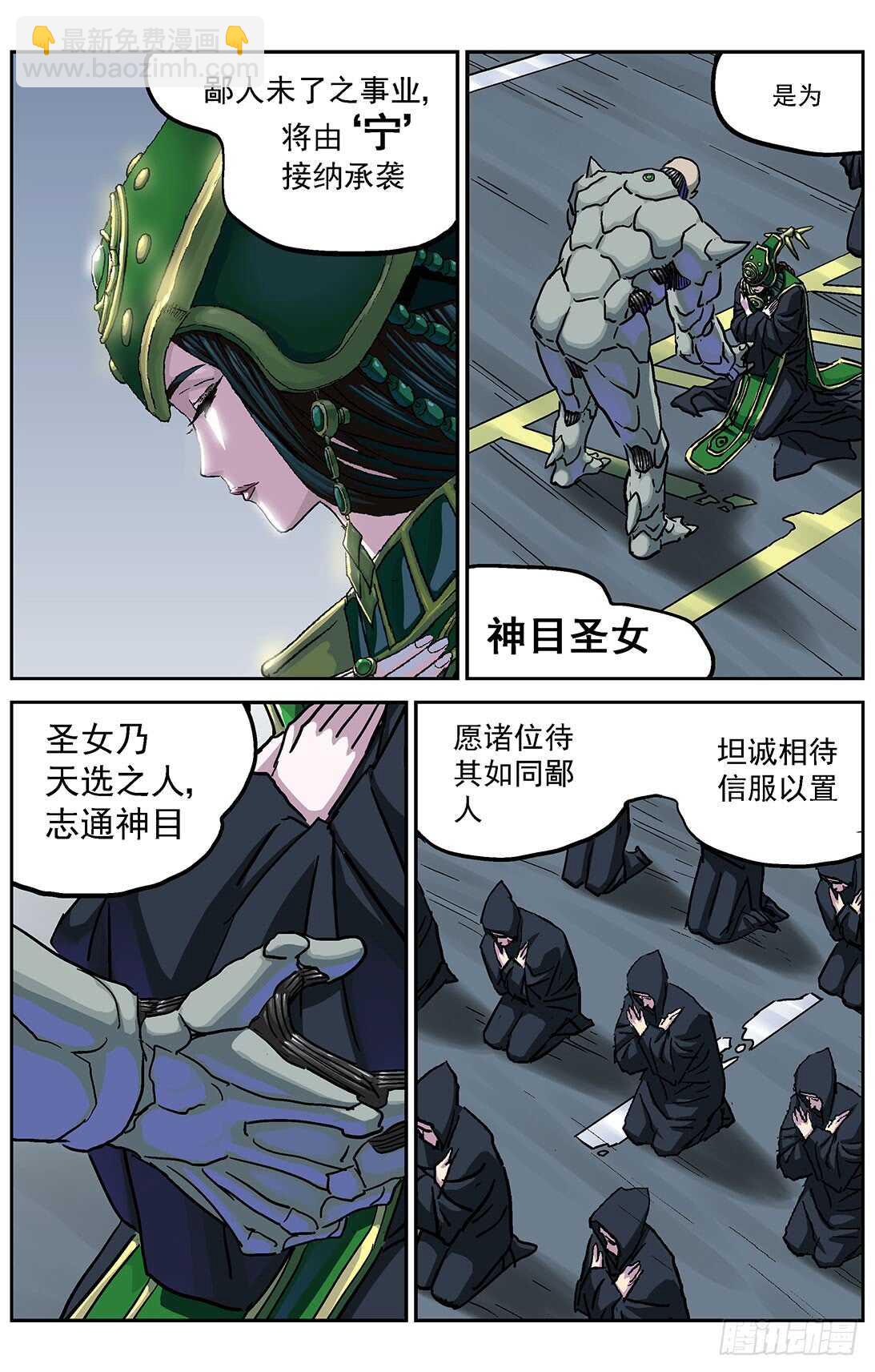 288圣使9