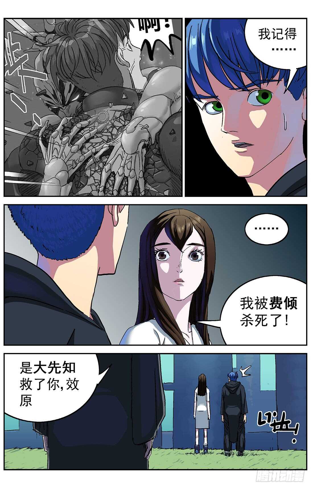 281天都4