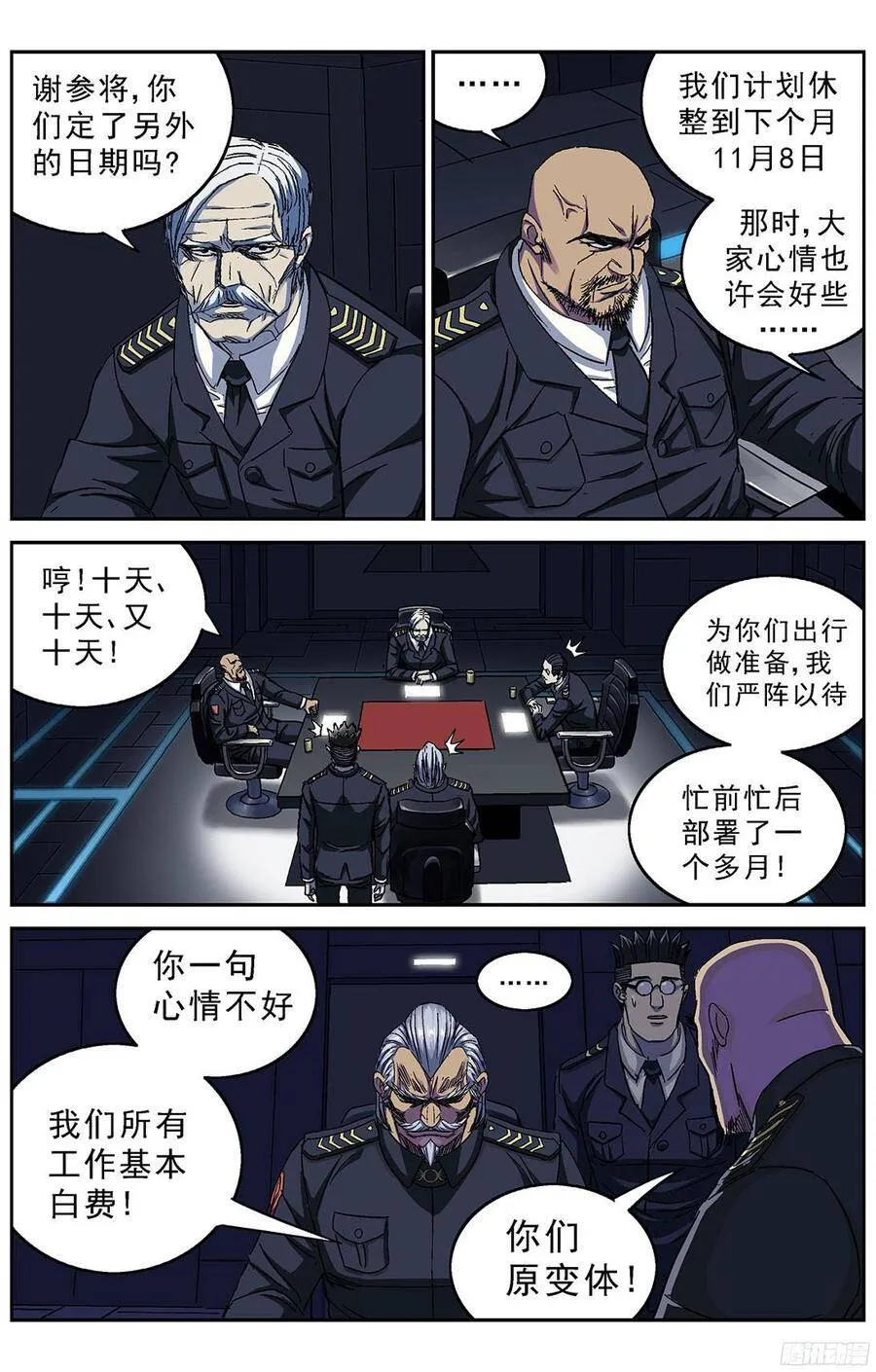 238震怒4