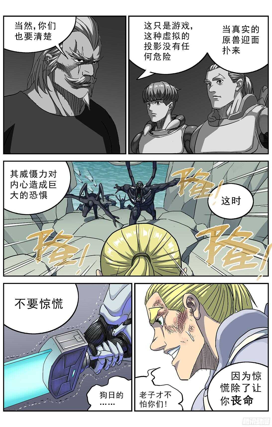 256专家12