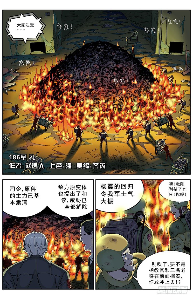 186军礼1