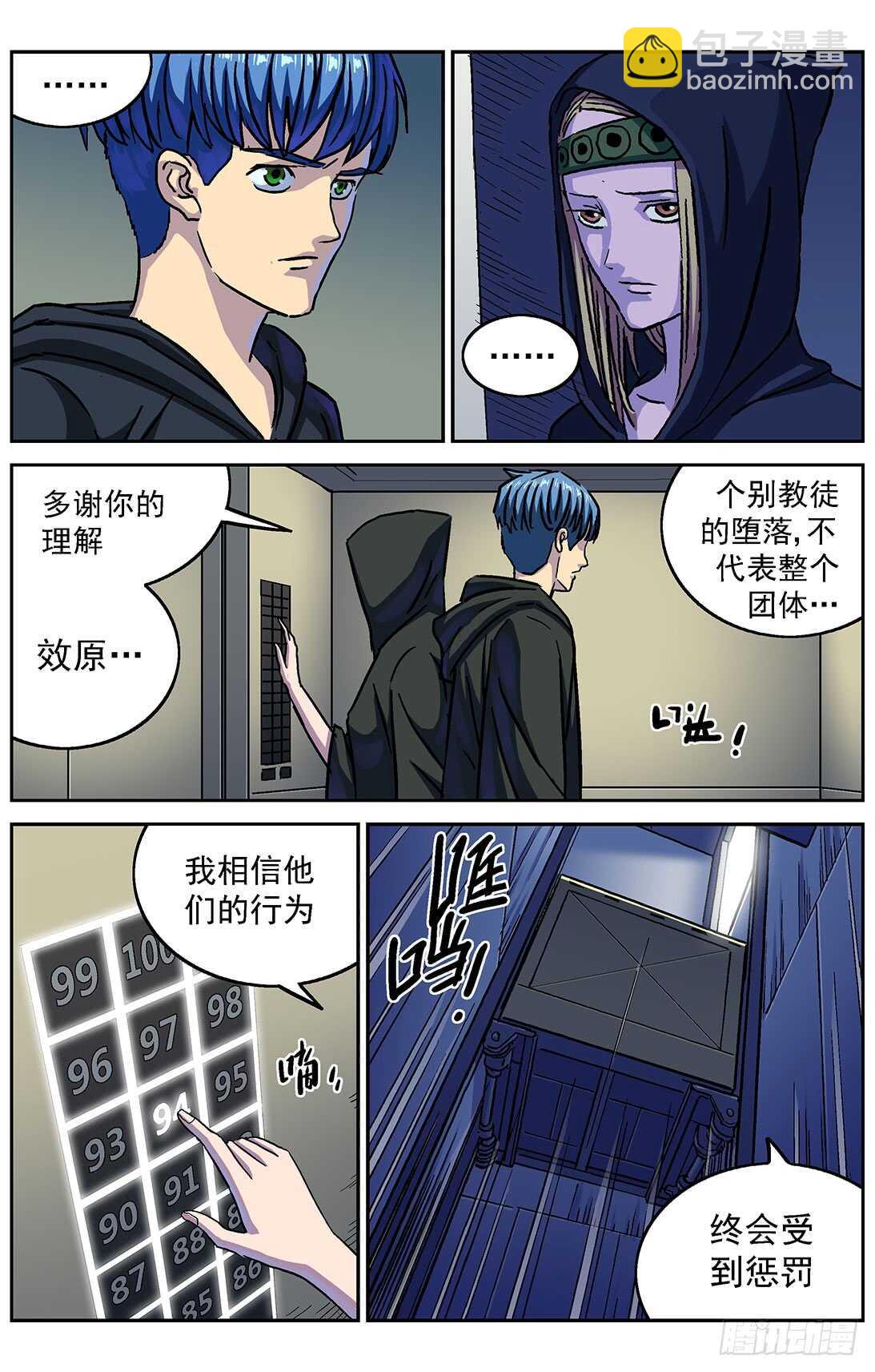 282跨级训练14