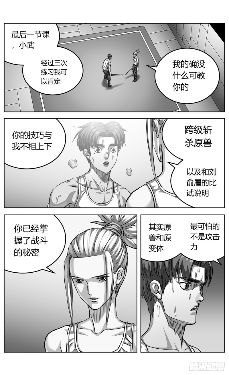 351勇气3