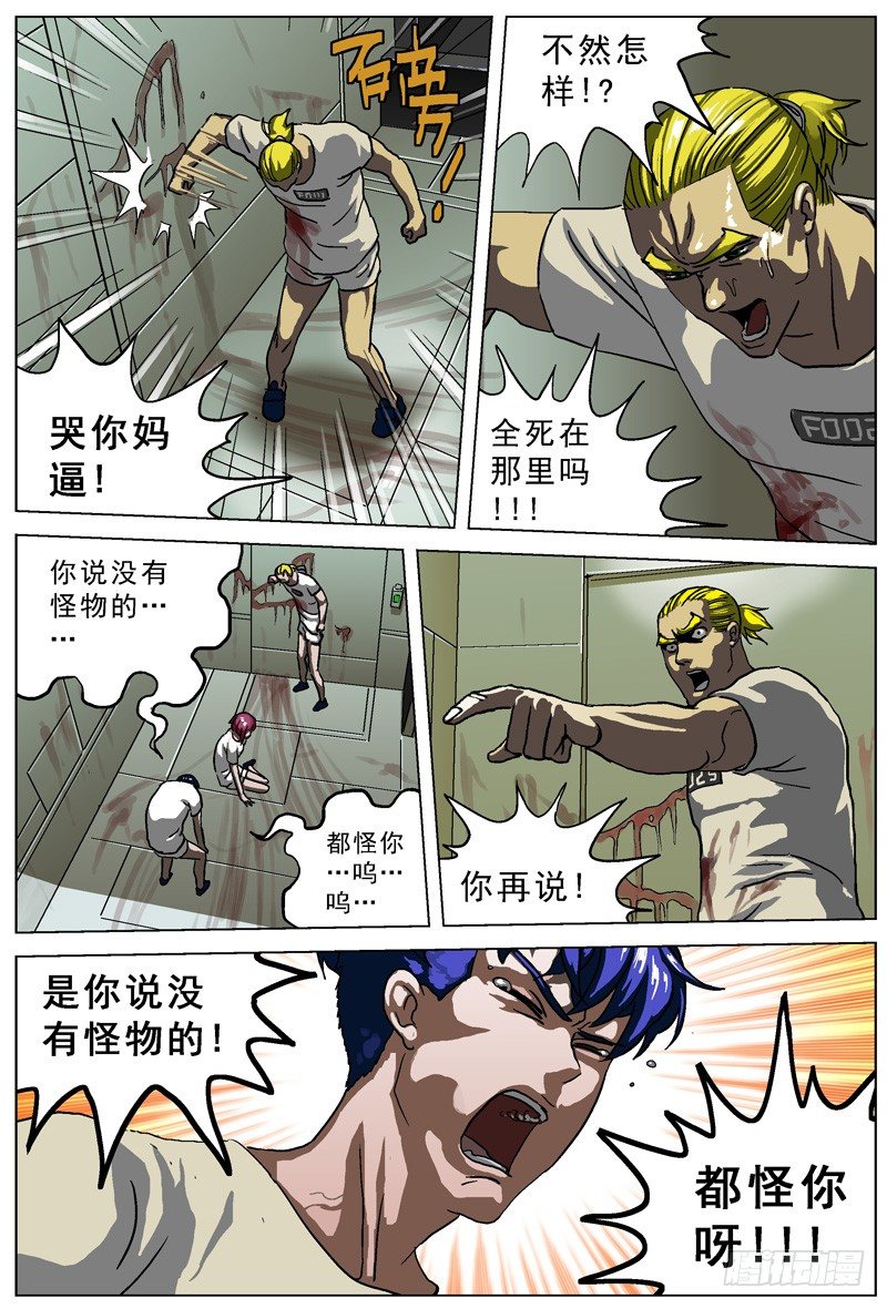 021撕逼5