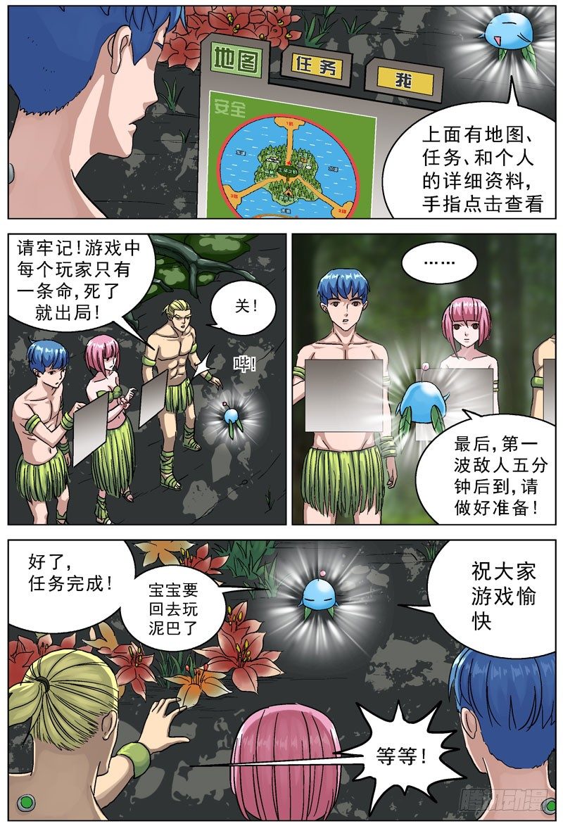 106饥饿的敌人2