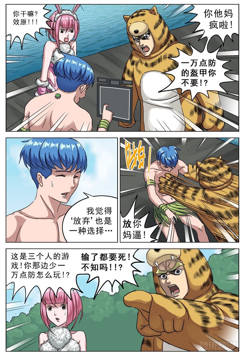 108盔甲6