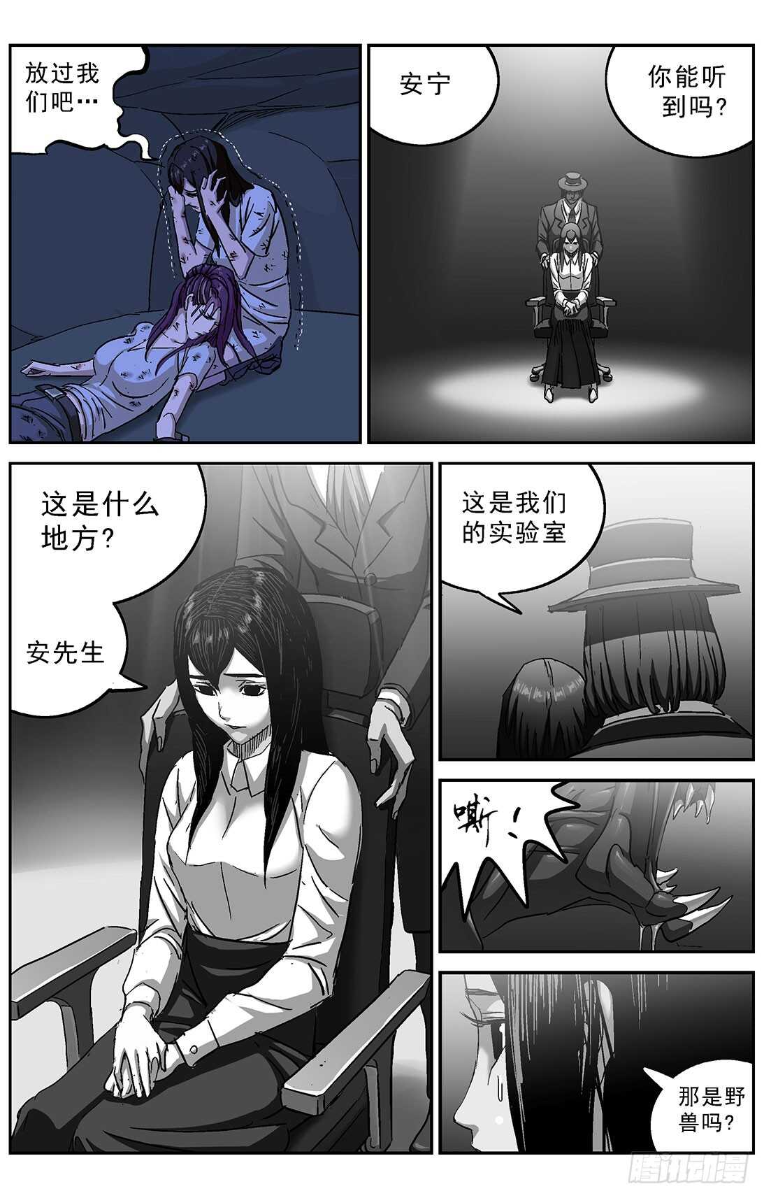 261挣扎13