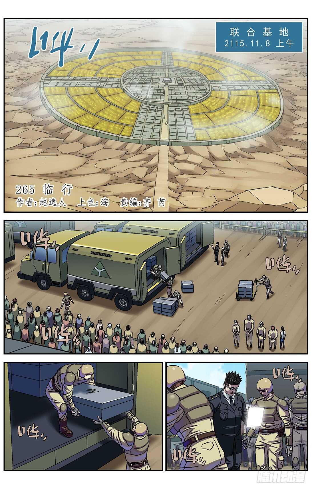 265临行4