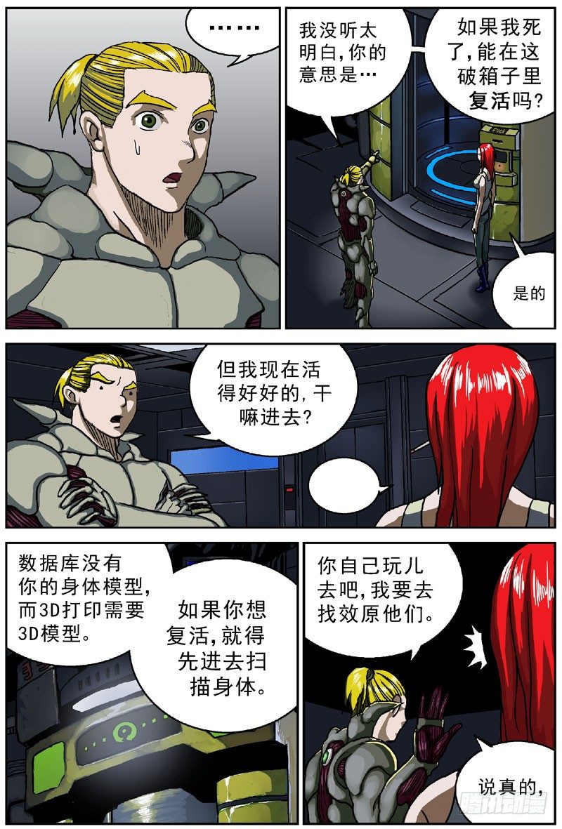 040生物打印机1