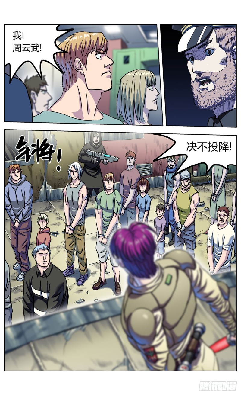 351勇气11