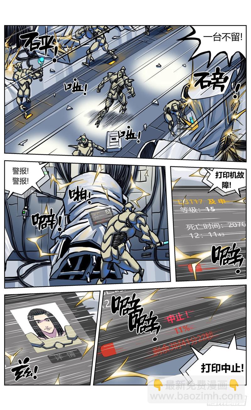 357死地5