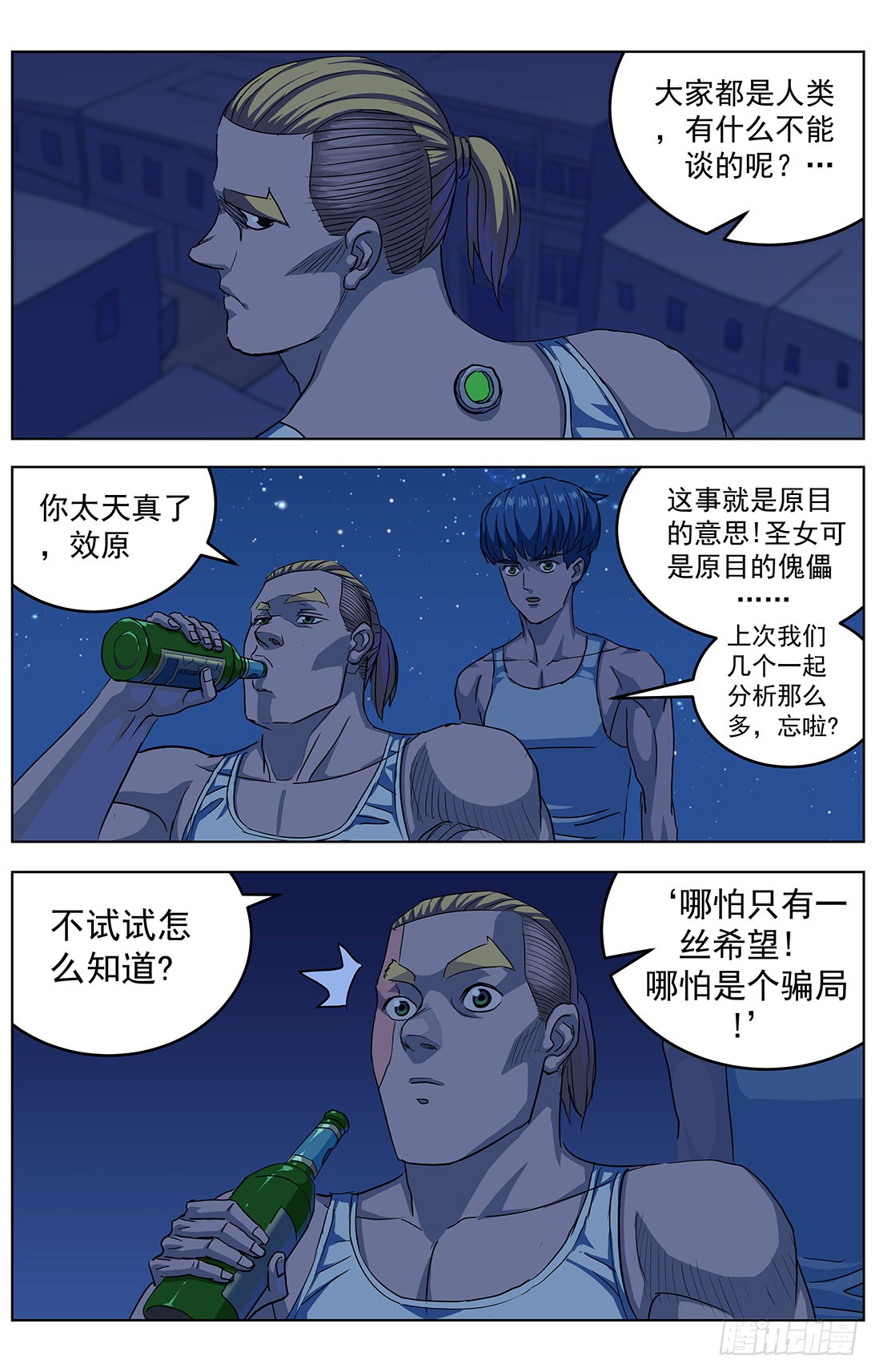 312众怒4