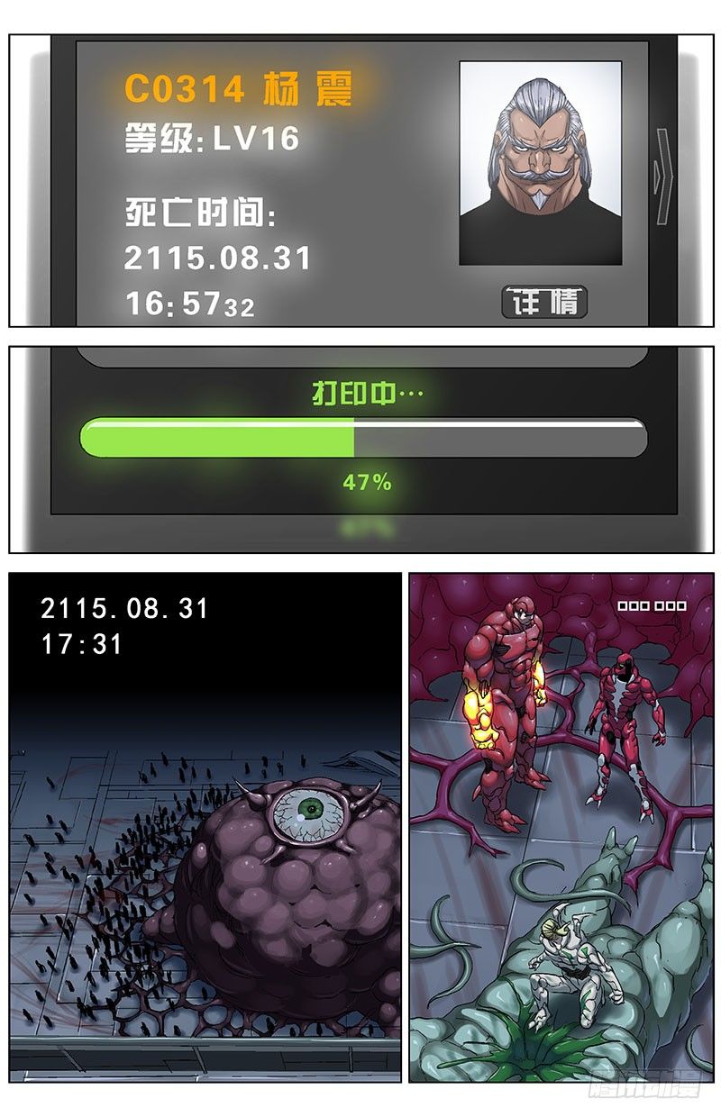 172焰手1