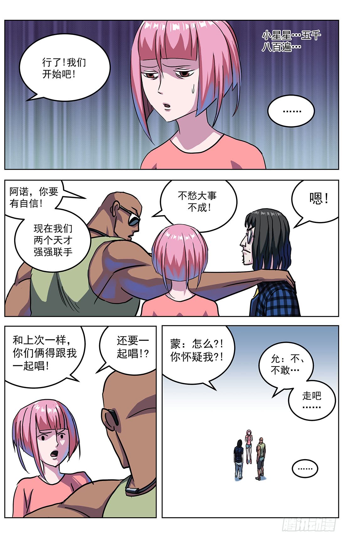 309沙鹰特种兵15