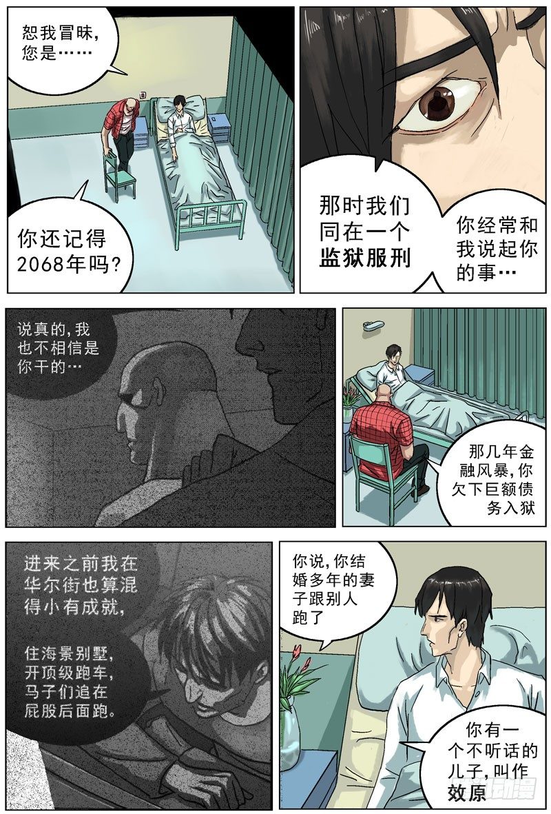 067提醒5