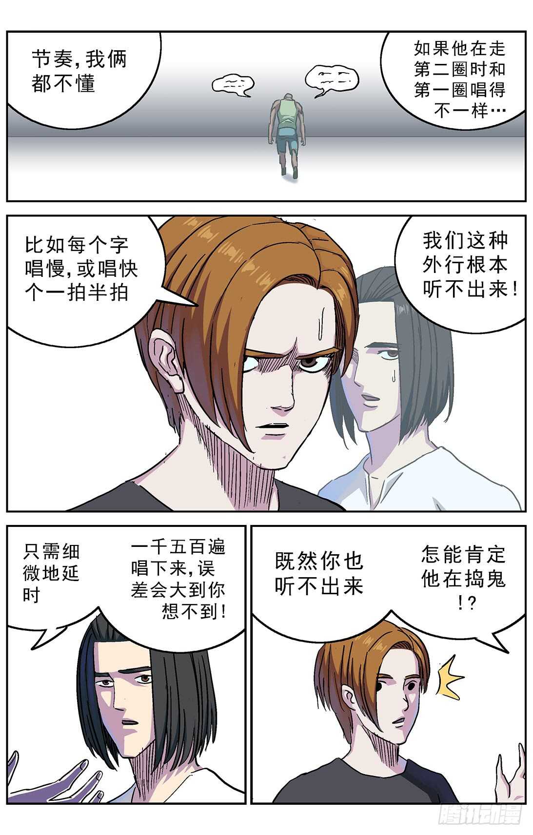 263捣乱者10