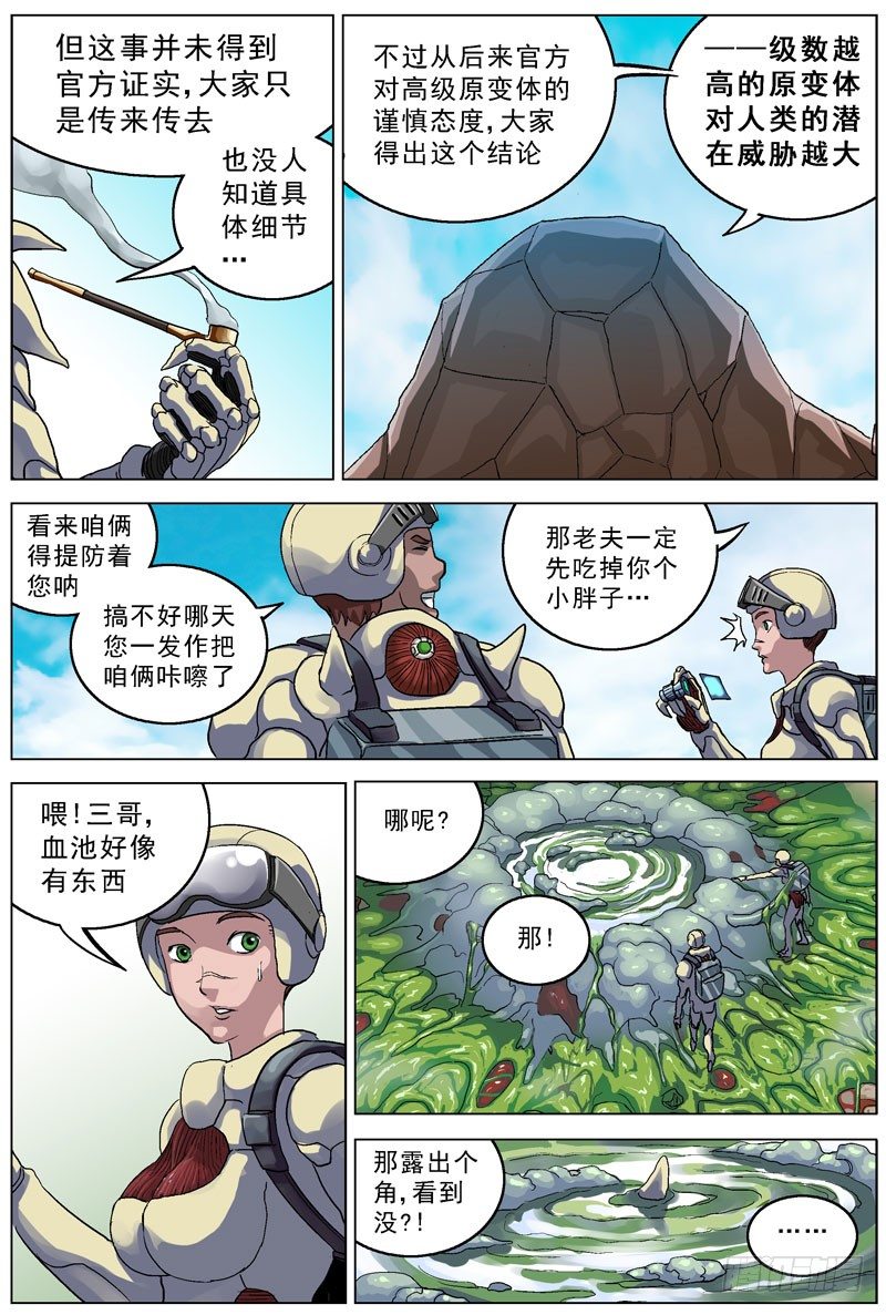 070关于升级7