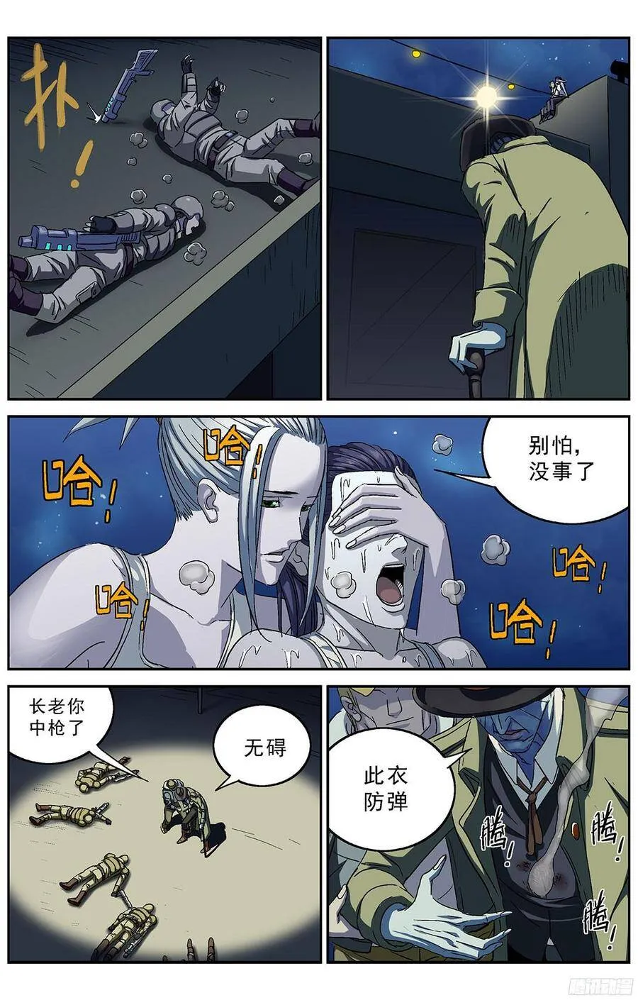 223三长老6