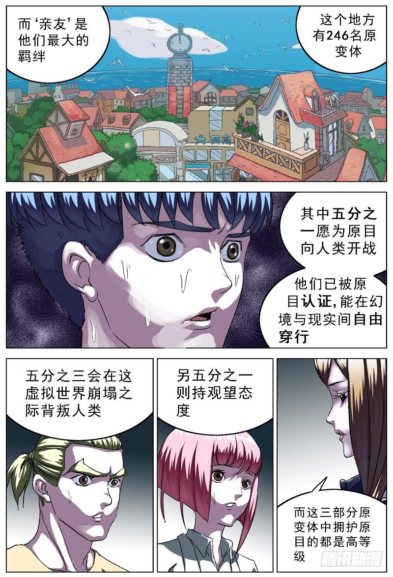 104裂缝2