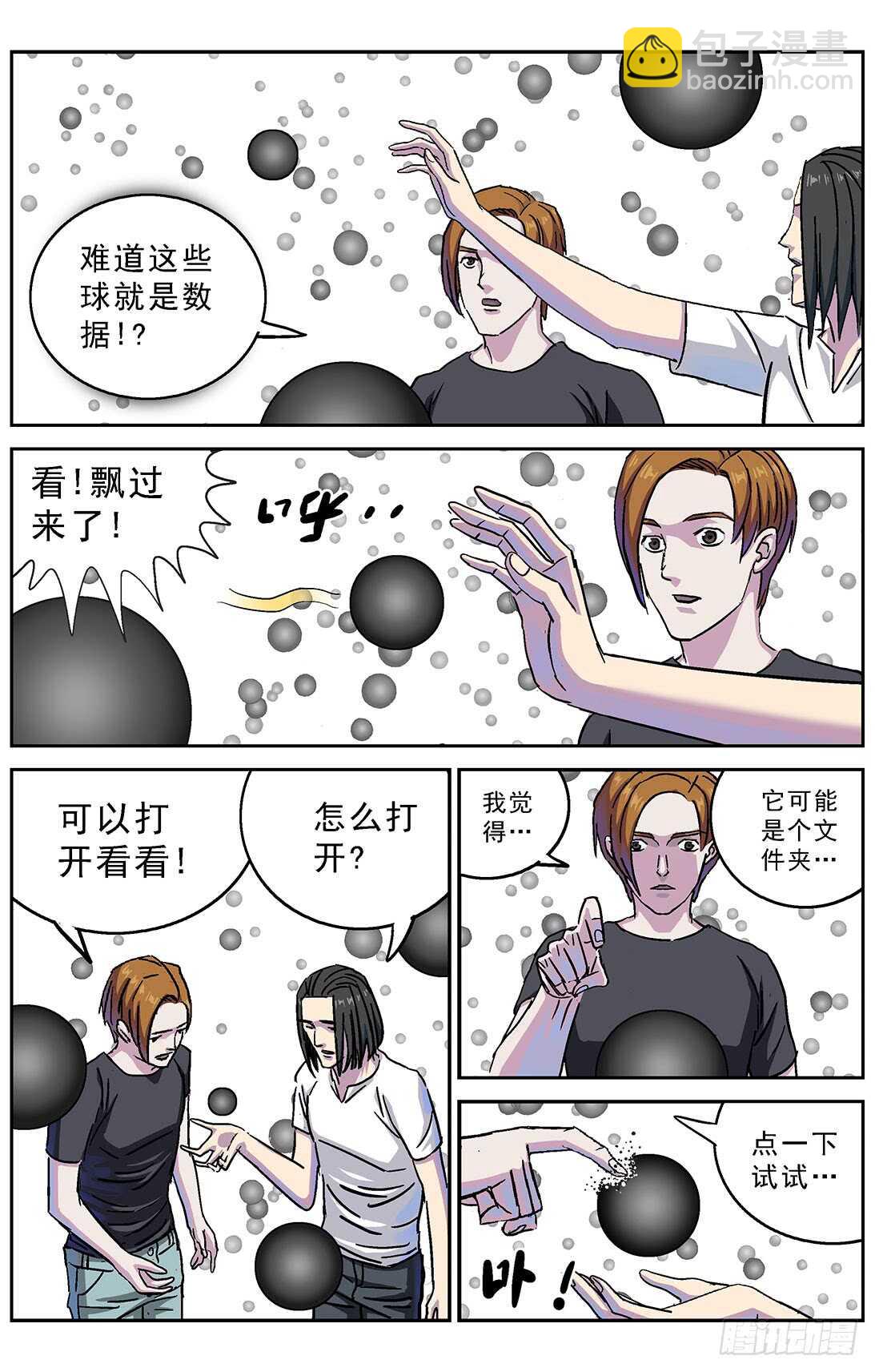 268数据13