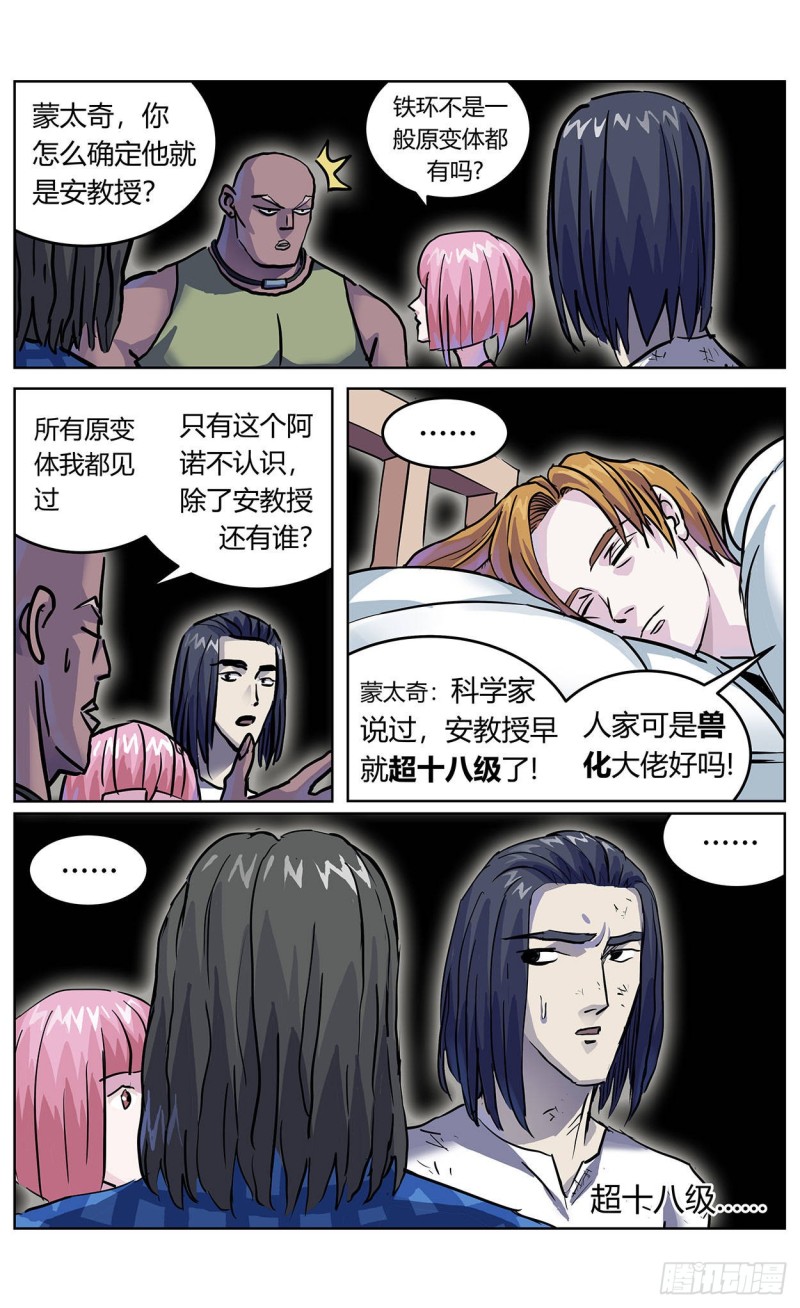 357死地10