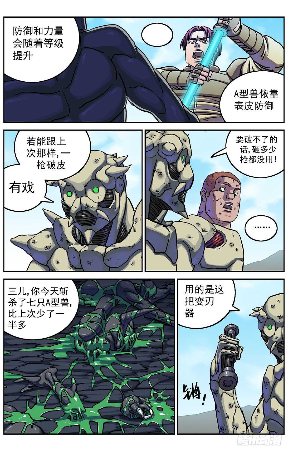 282跨级训练6