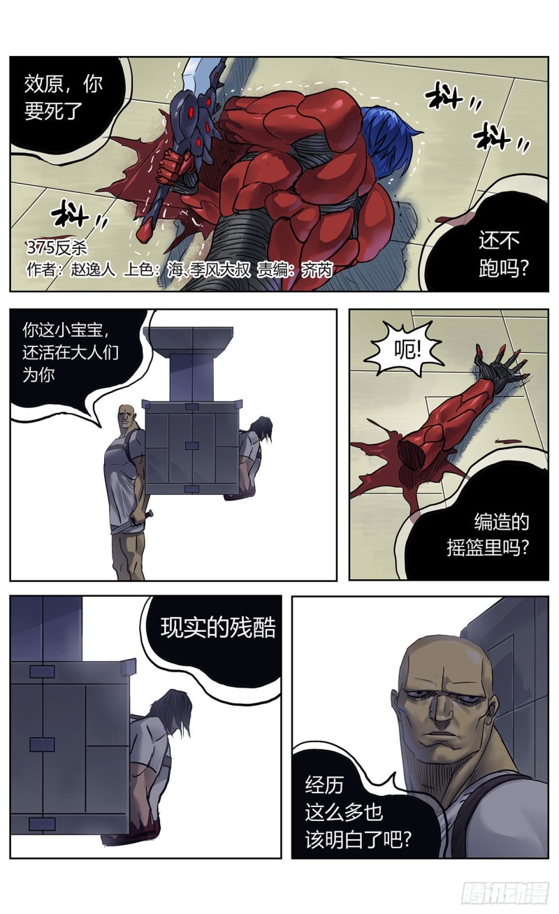375反杀0