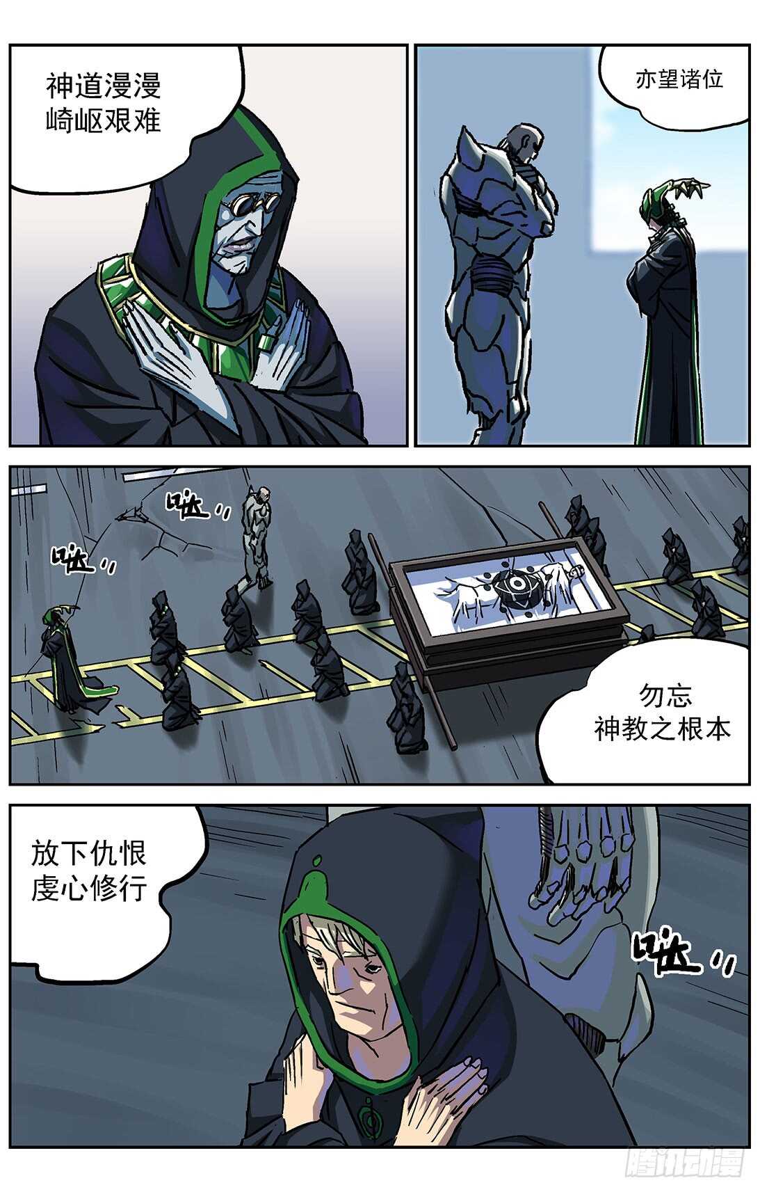 288圣使10