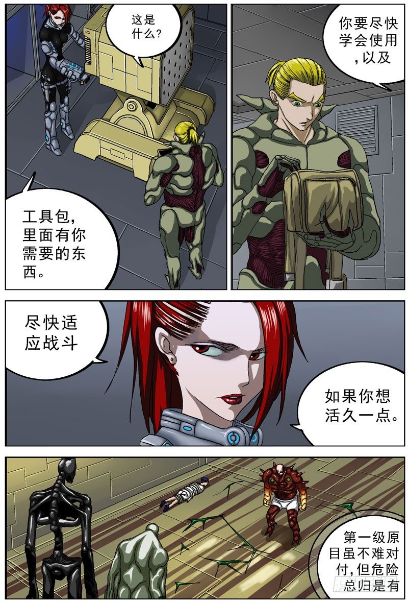 048守护者3