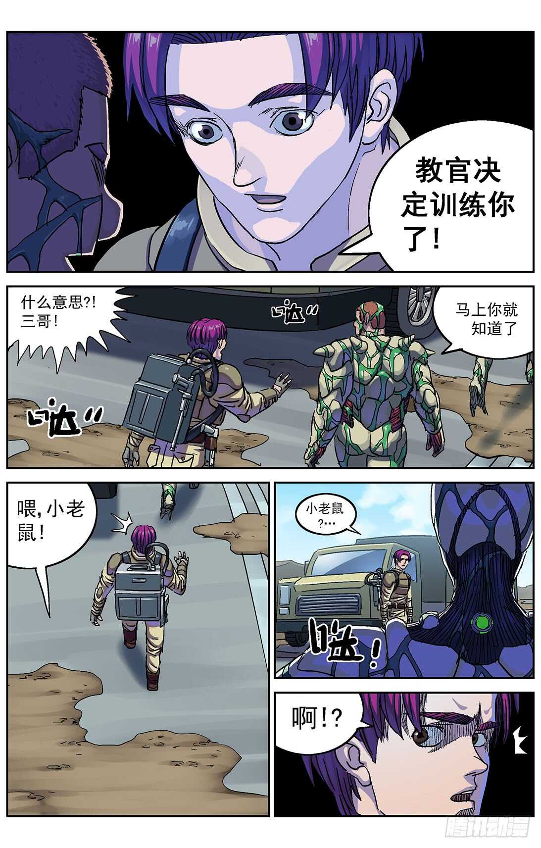281天都16