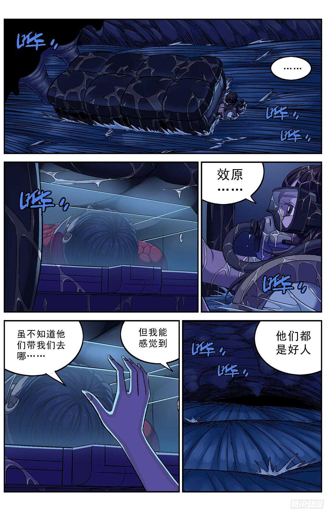 250激流之王12