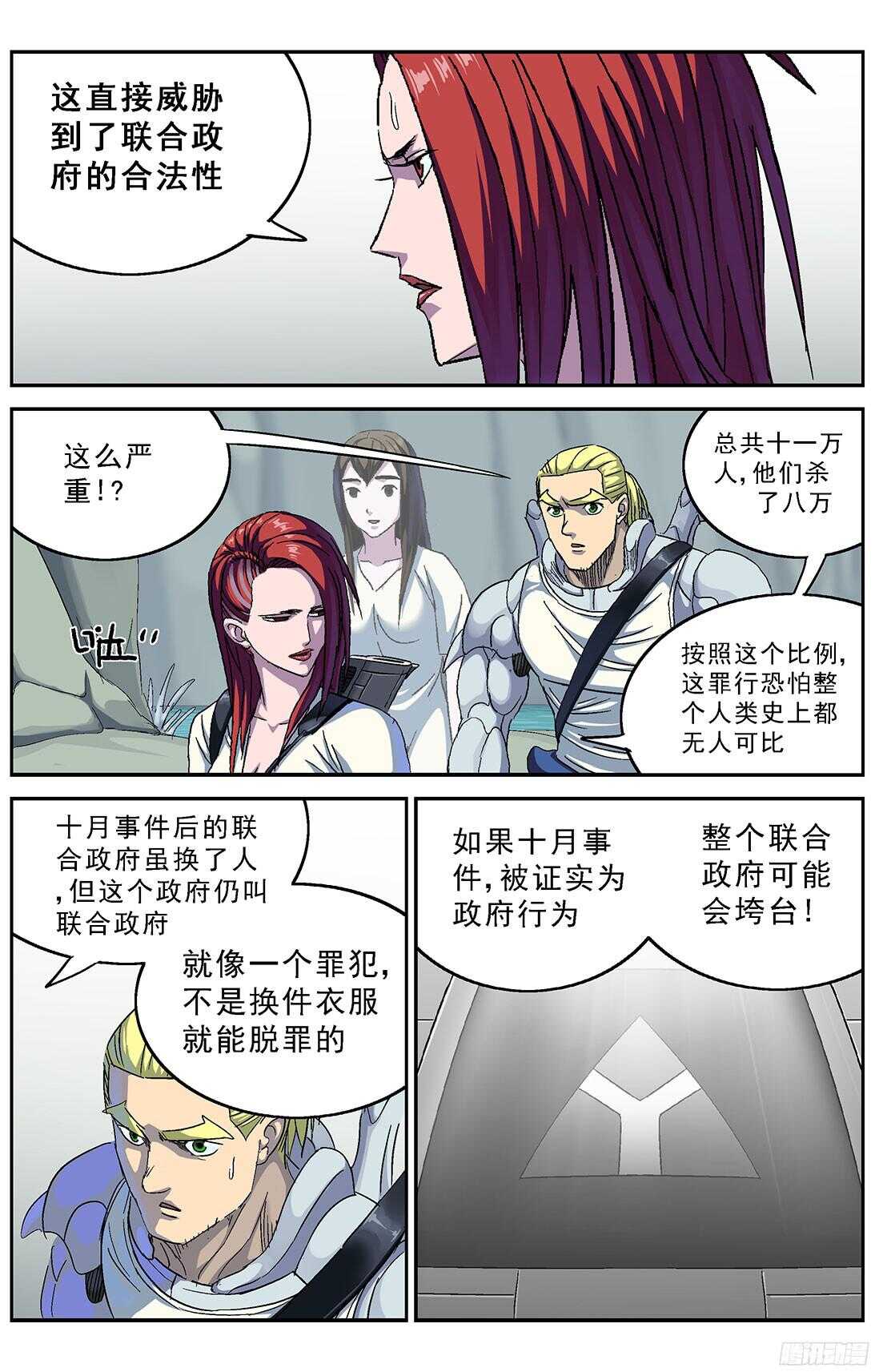 253阴谋+小剧场15