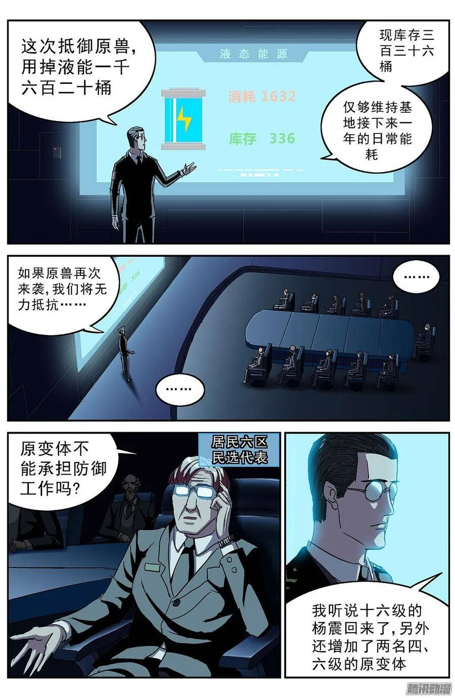 193会议5