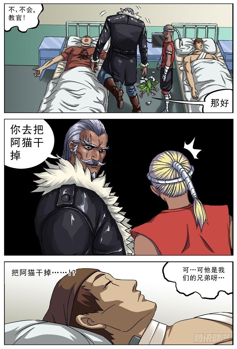 82灭口14
