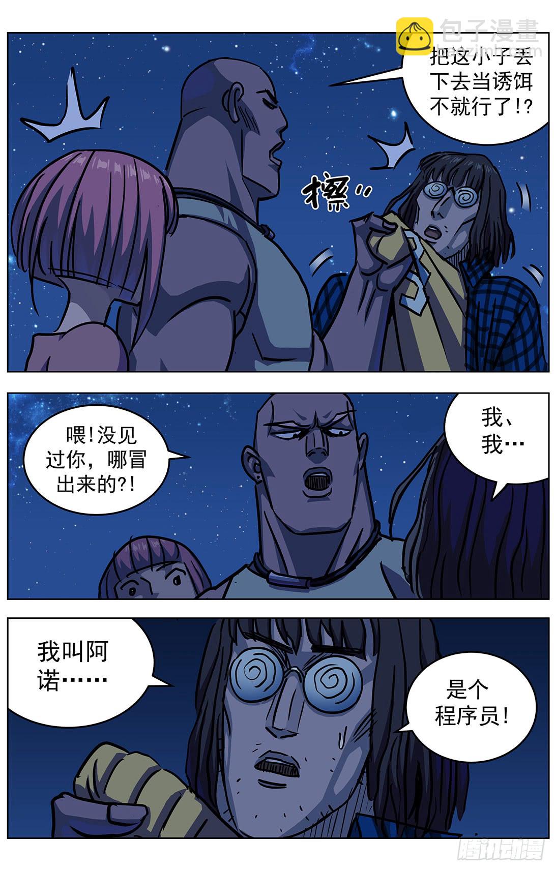 308活体容器1