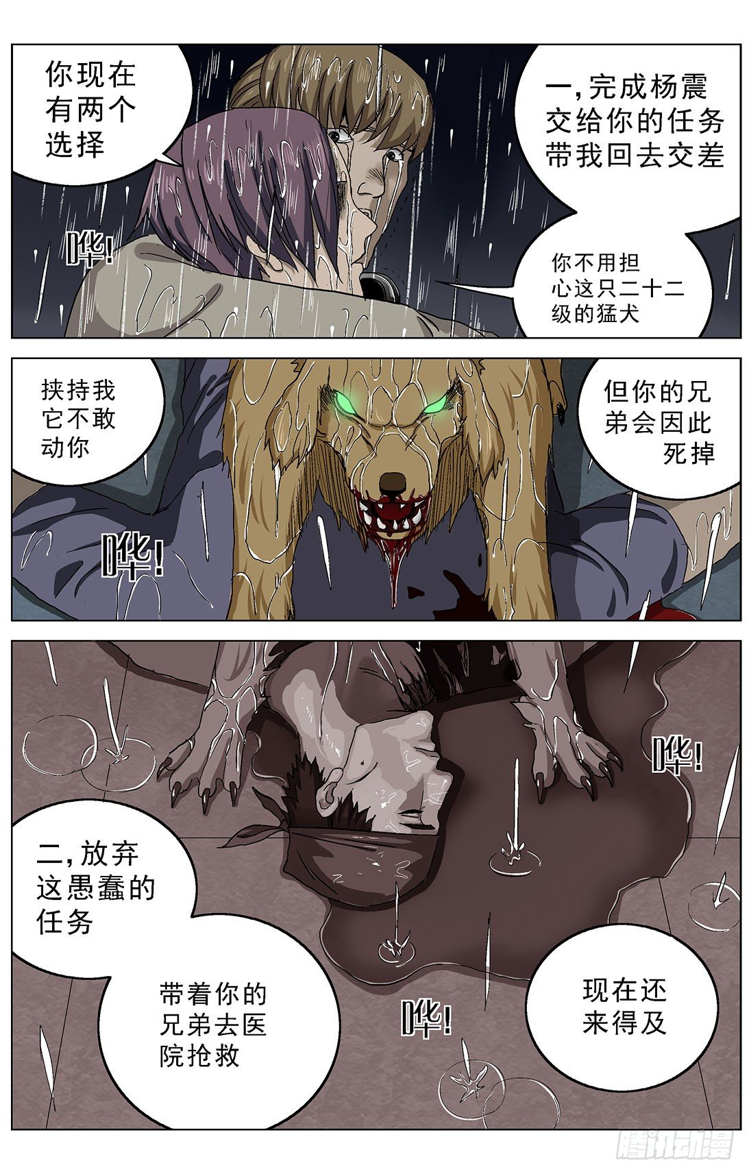 074选择2