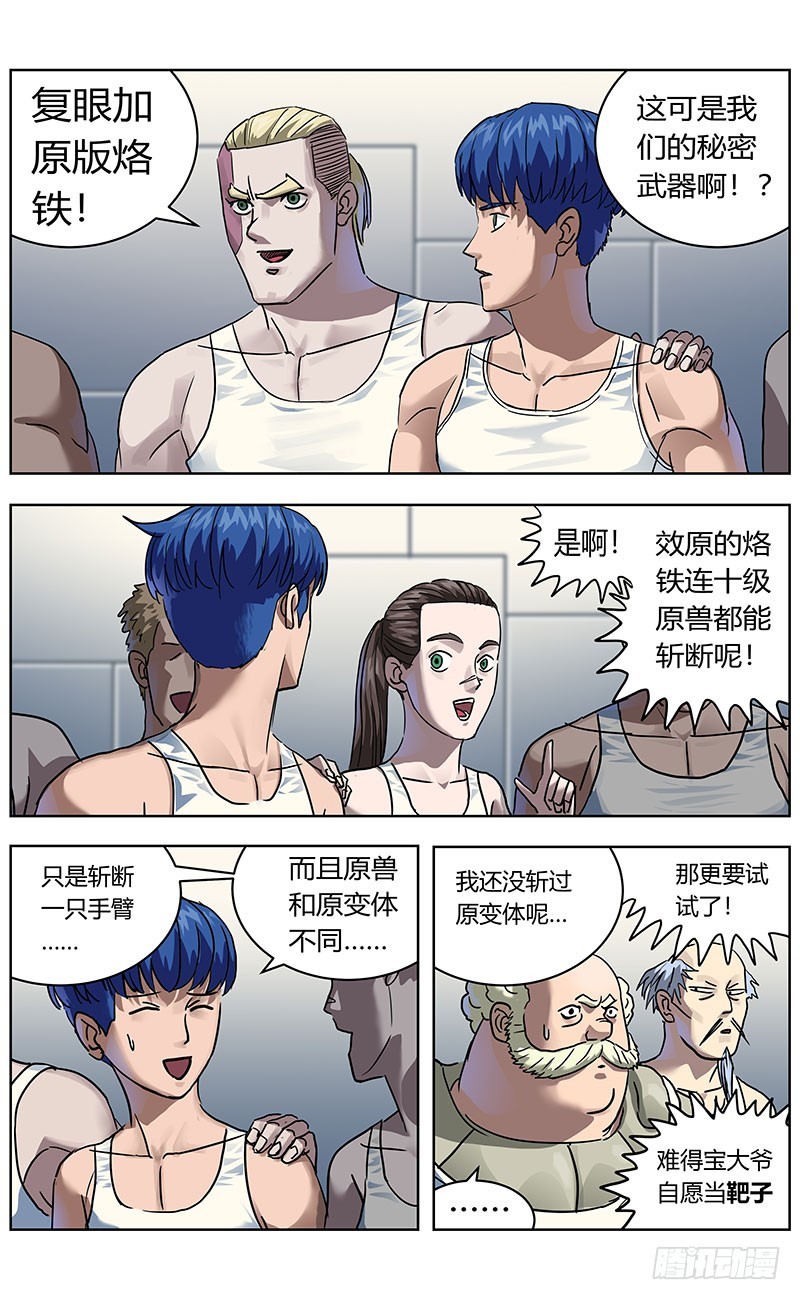 328胖子14