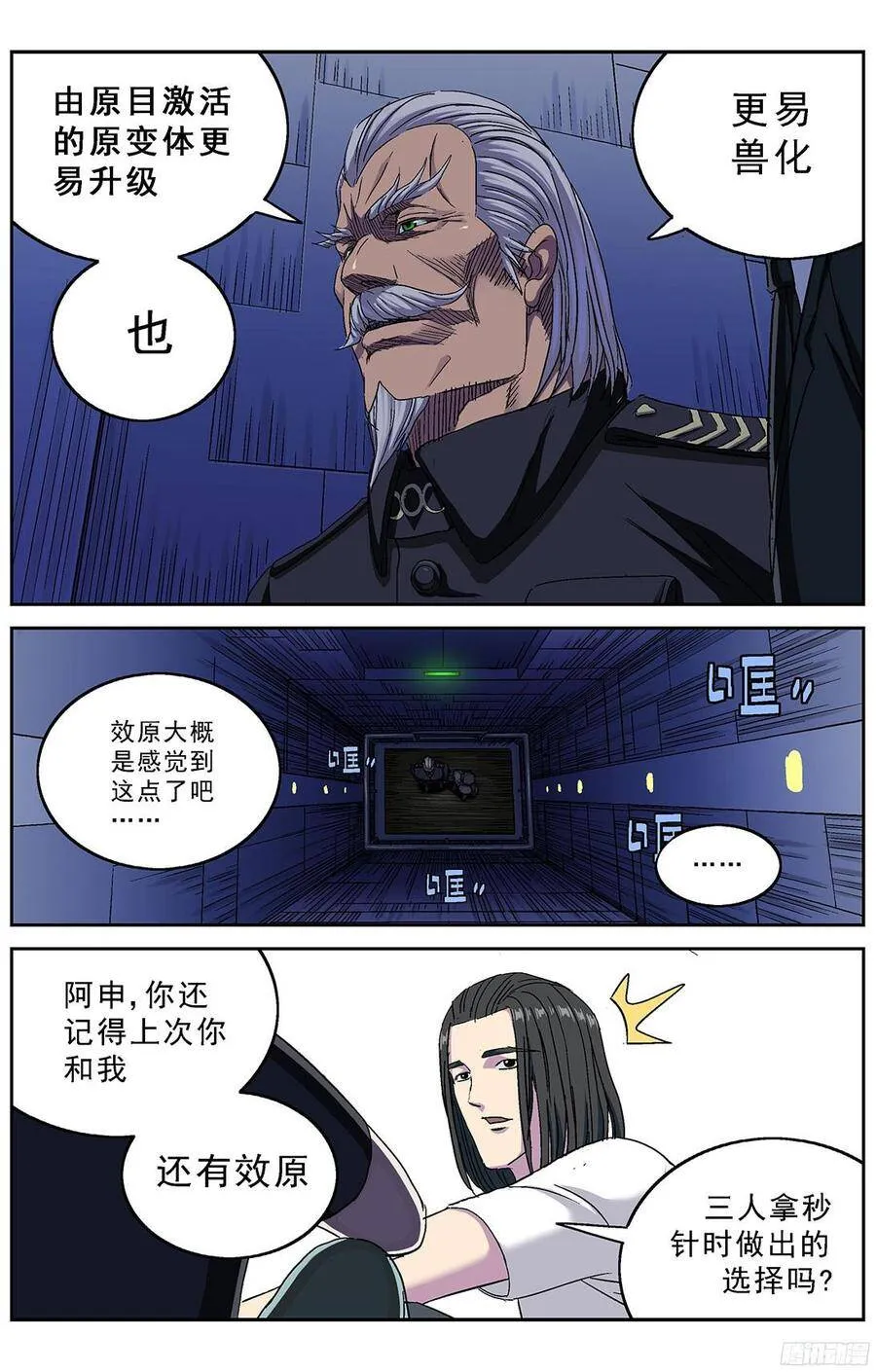 237效原的死因2