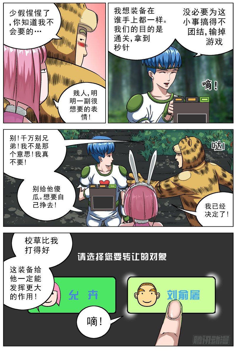 111转让5