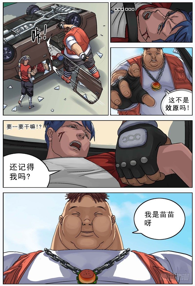087恩人1