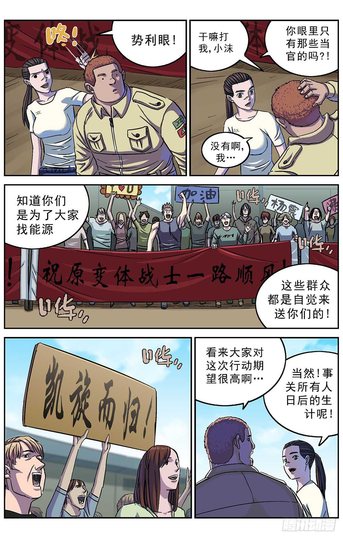 265临行7