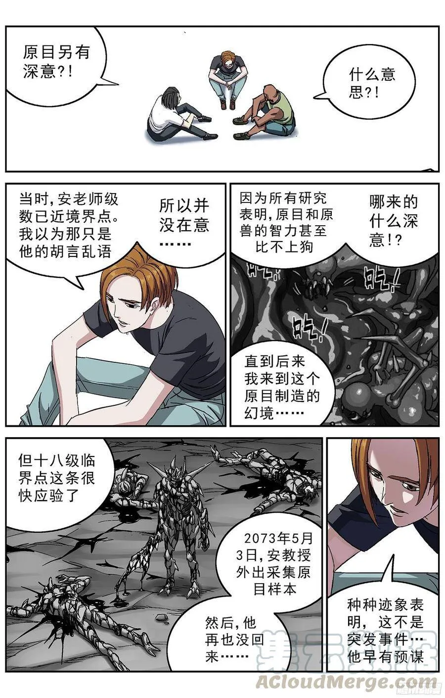 238震怒0