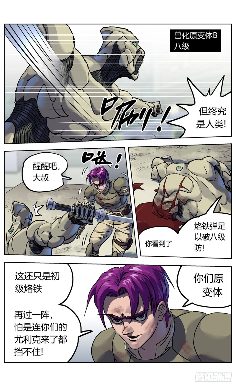 352坠落14