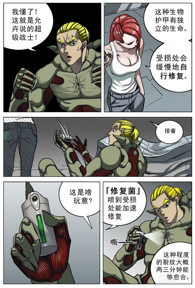 039修复菌3