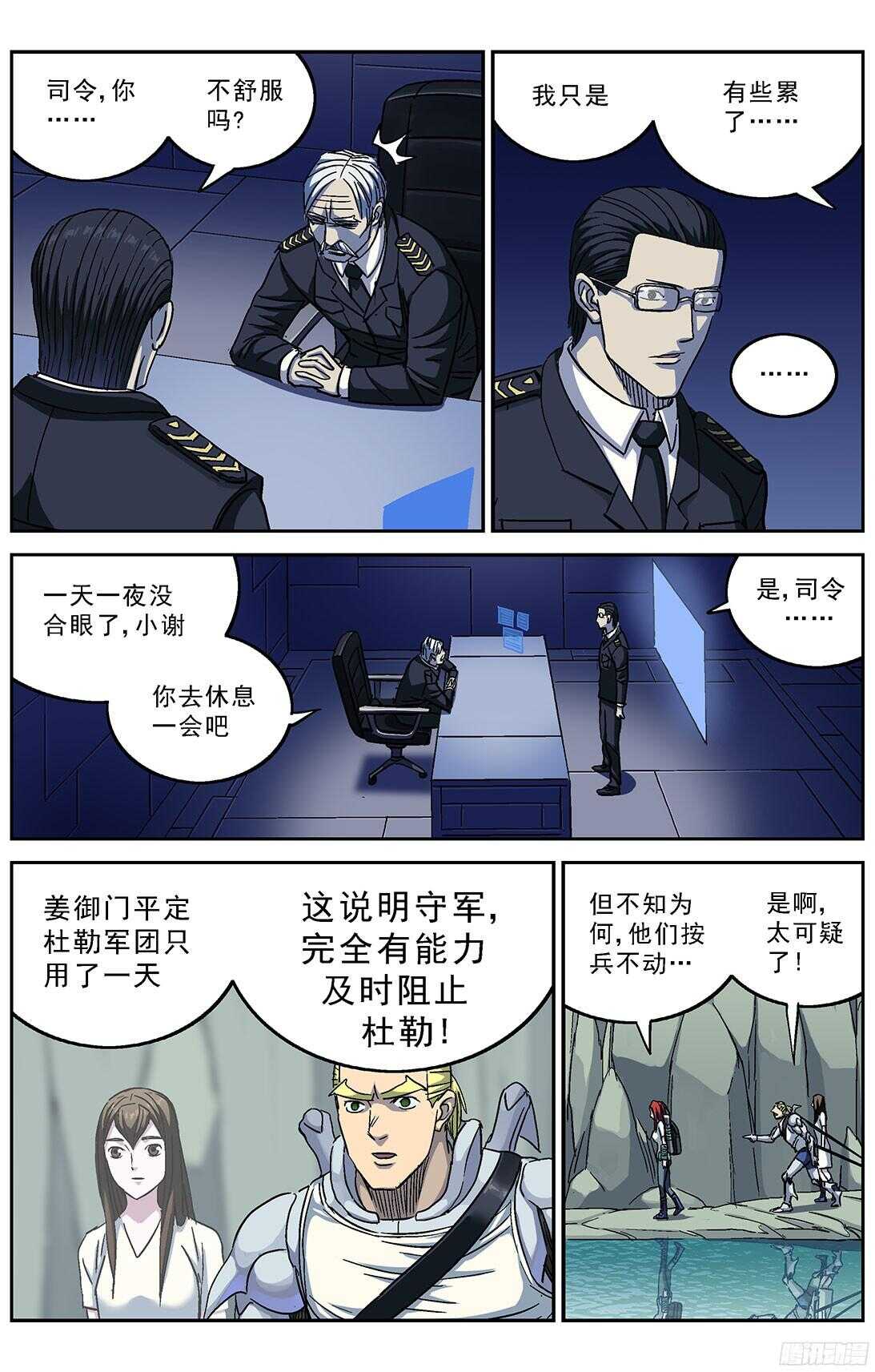 253阴谋+小剧场4