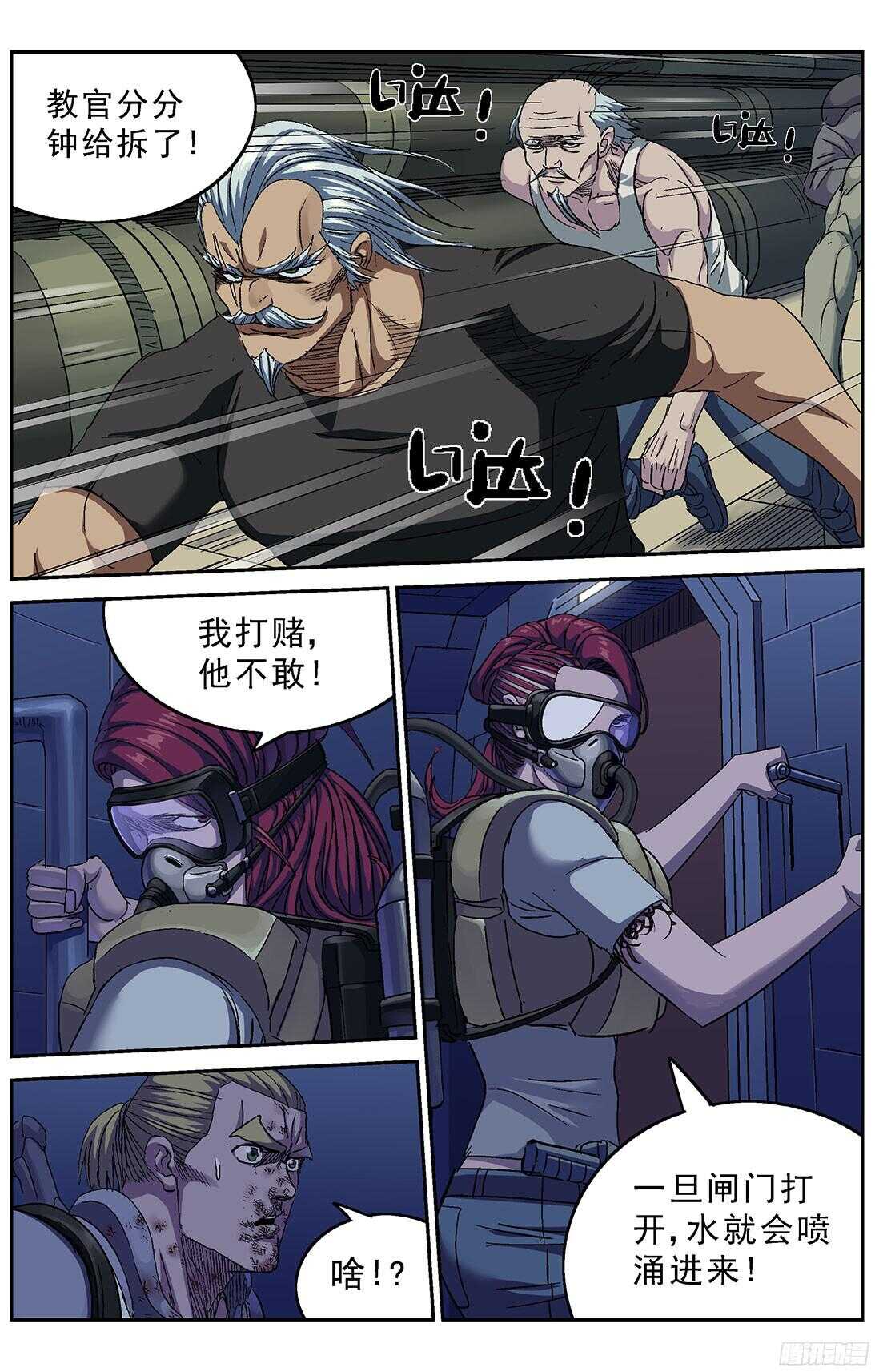 248闸门4