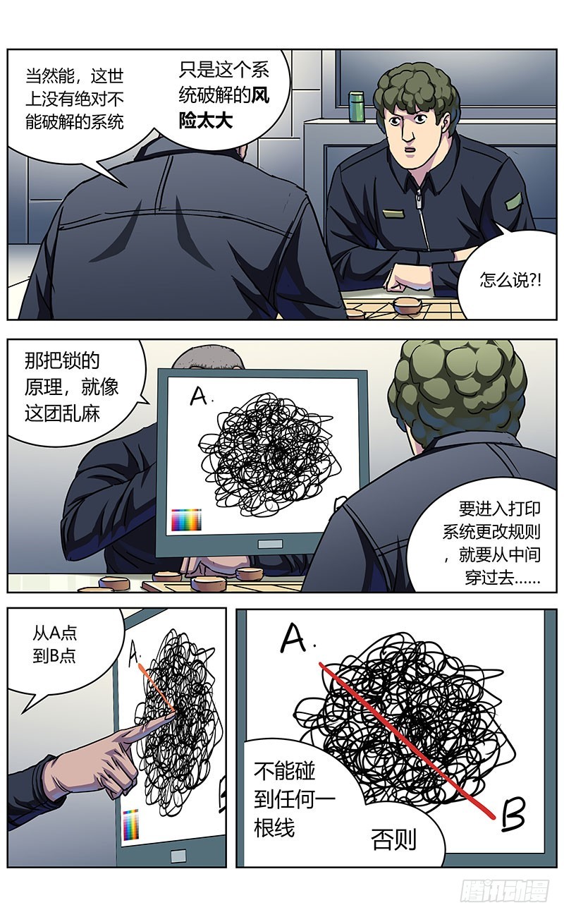 329反对的人们13