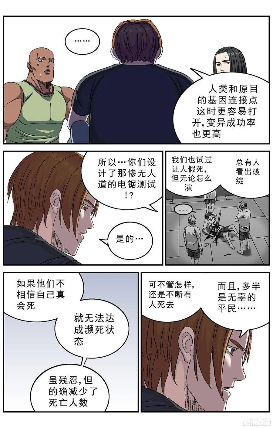 235基因连接点7