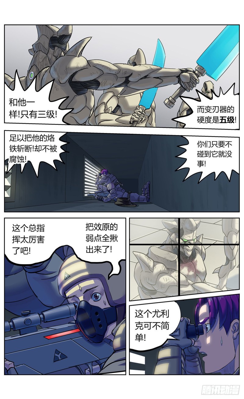 377弱点13