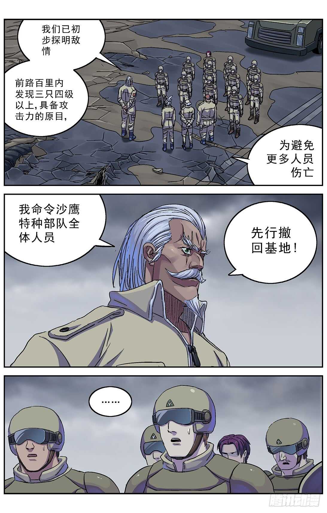 271命令10